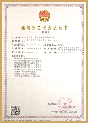 APP官方网站博鱼app官网（中国）资质证书01