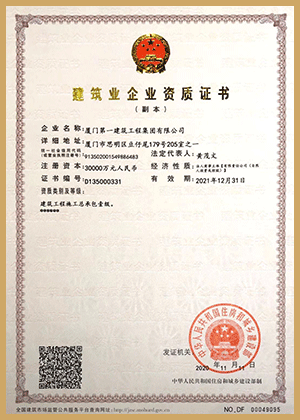 APP官方网站博鱼app官网（中国）资质证书02